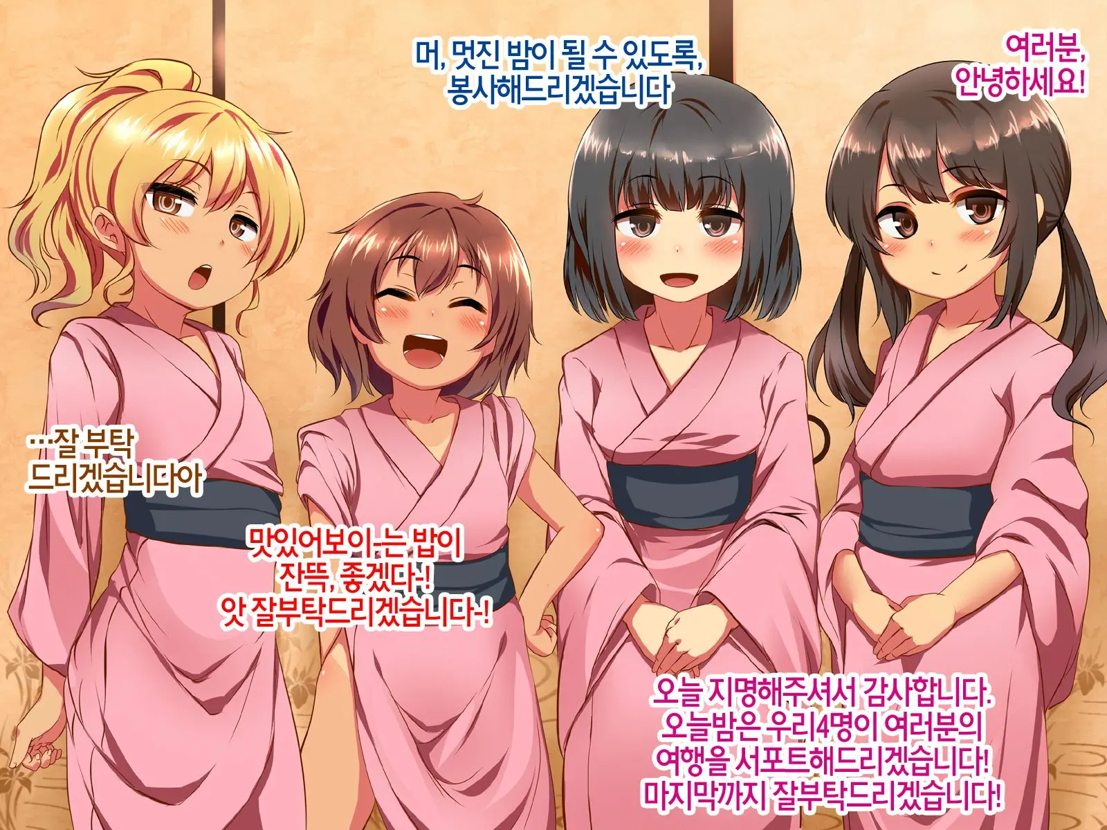 Gohoushi Musume ~Koyoi Wa Sukebe Na Companion To Shuchinikurin No Ranchiki Sawagi!~